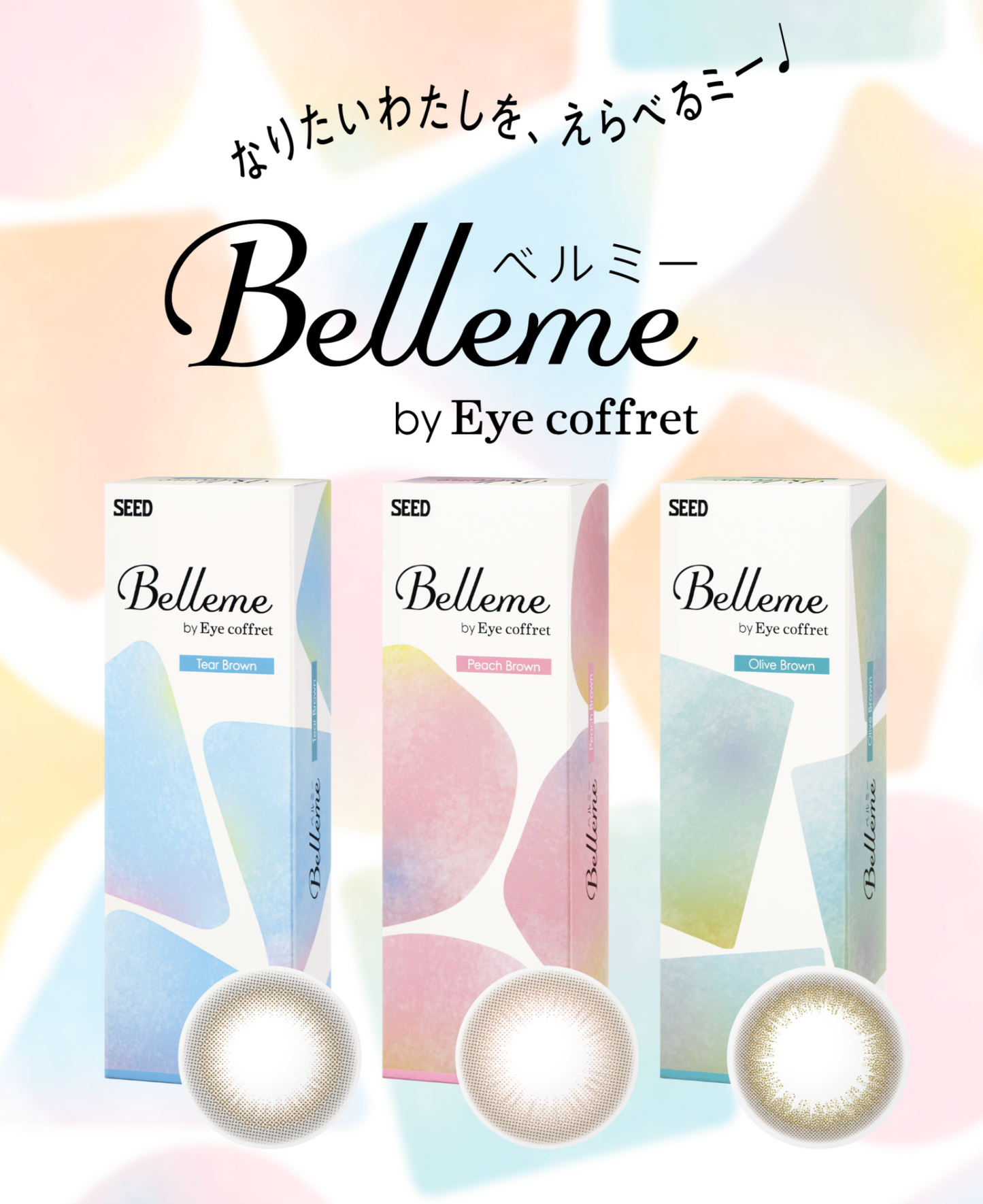 SEED Belleme (8 boxes)